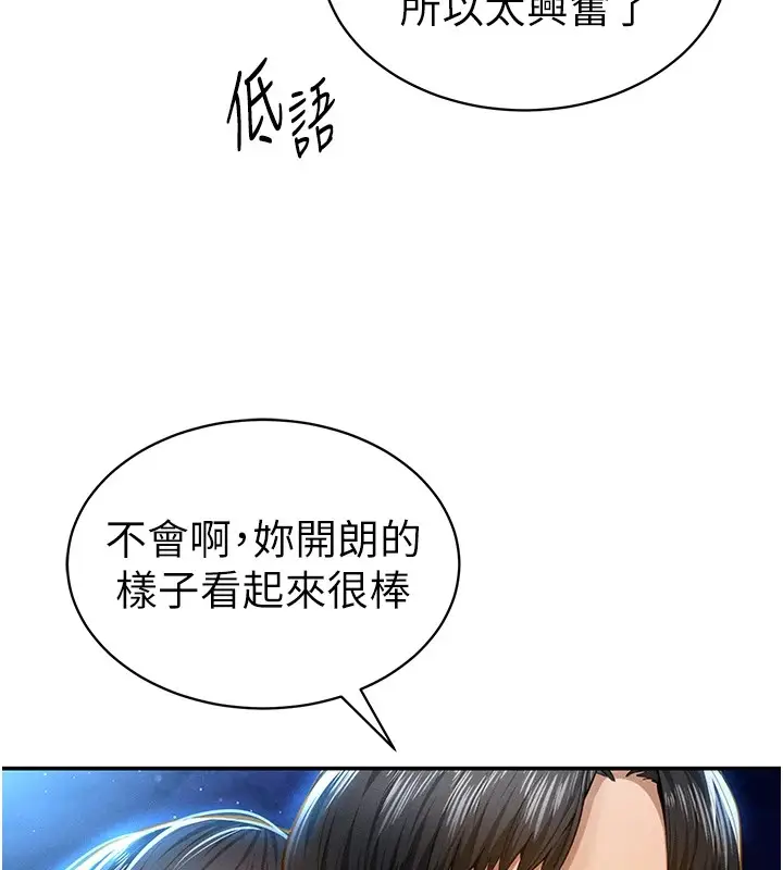 漫画《私密视角》第13话第33张图