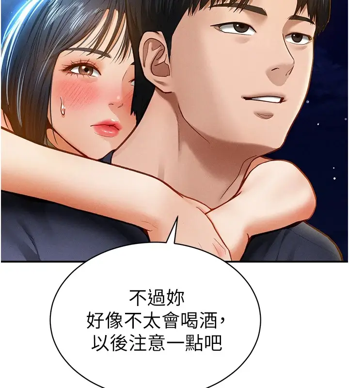 漫画《私密视角》第13话第34张图