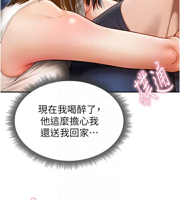 漫画《私密视角》第13话第37张图