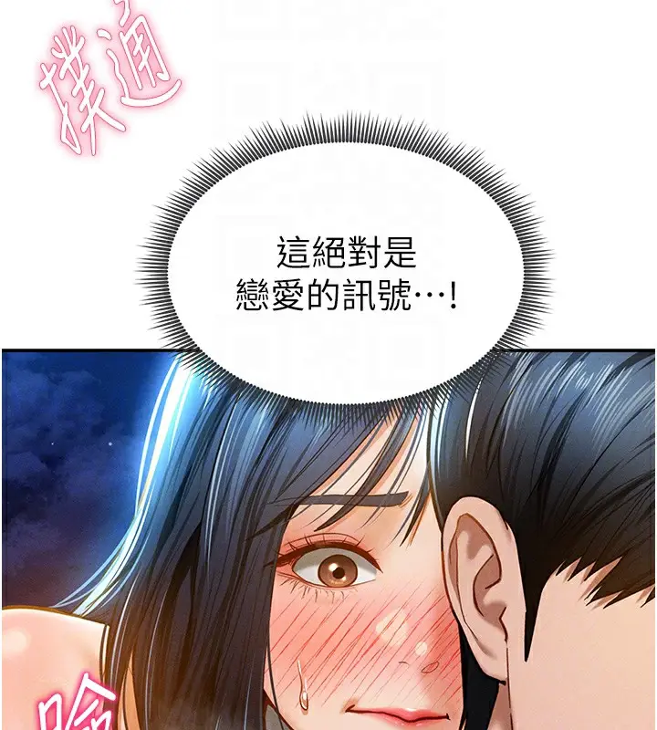 漫画《私密视角》第13话第38张图