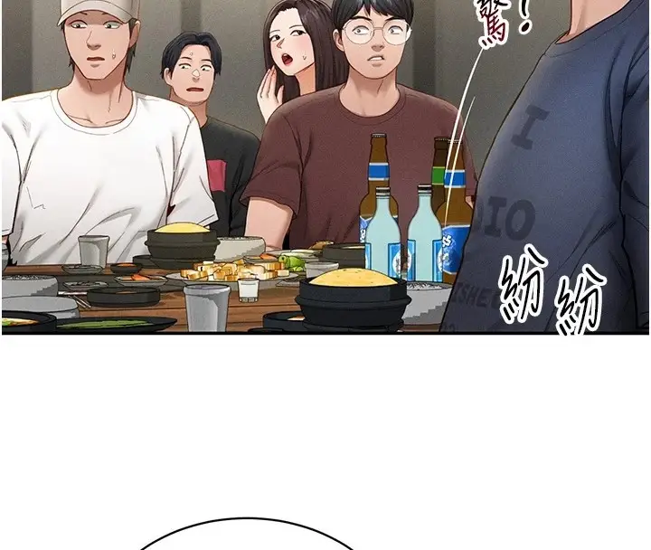 漫画《私密视角》第13话第4张图