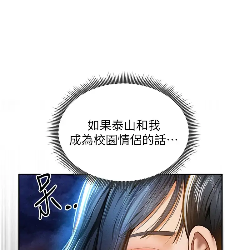 漫画《私密视角》第13话第40张图