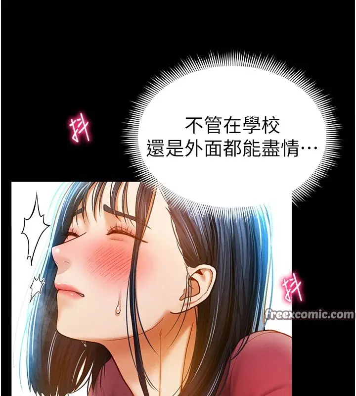 漫画《私密视角》第13话第48张图