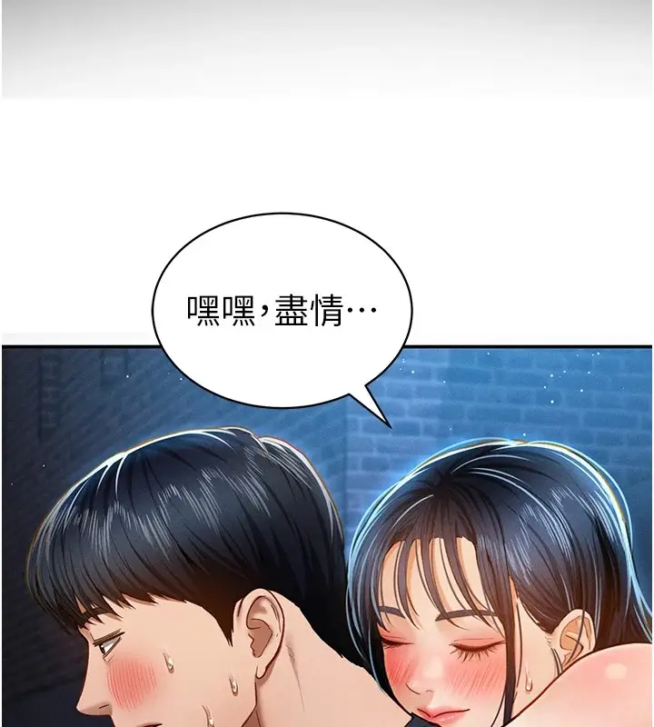 漫画《私密视角》第13话第50张图