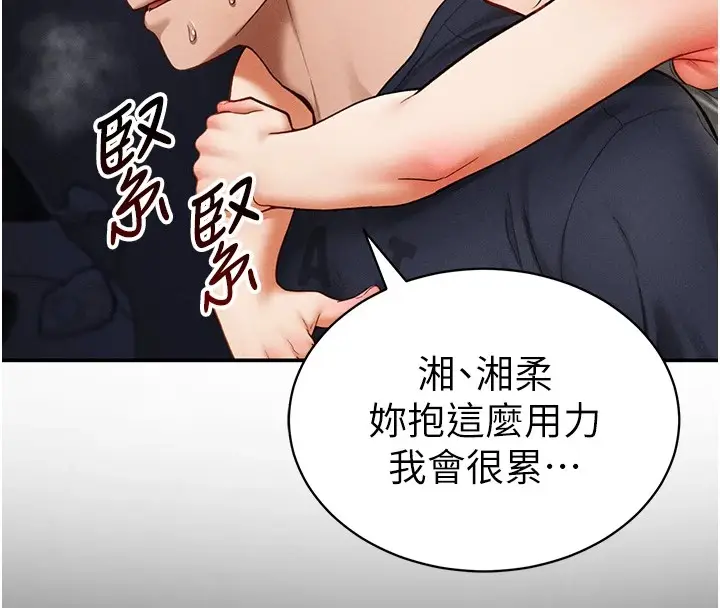 漫画《私密视角》第13话第51张图