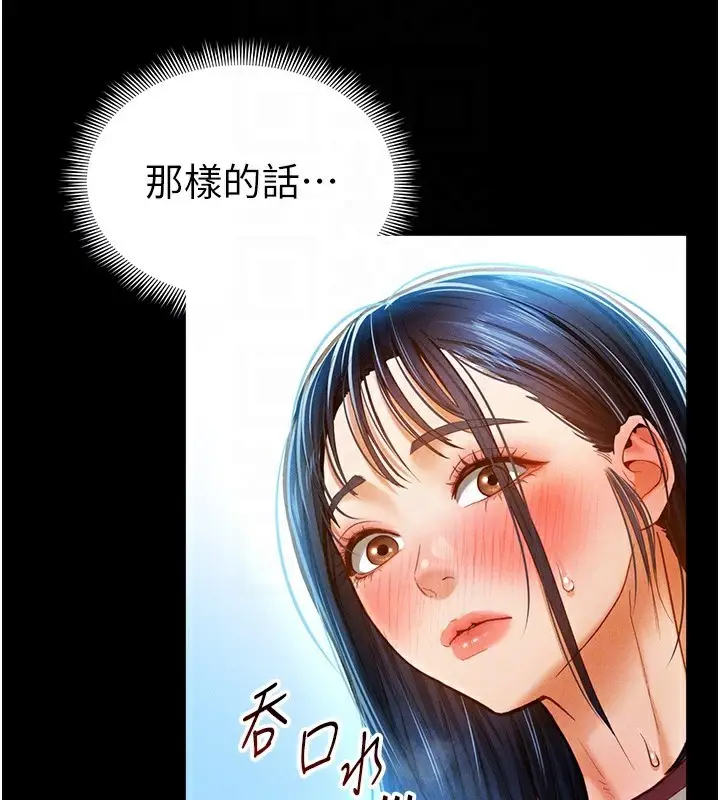 漫画《私密视角》第13话第54张图