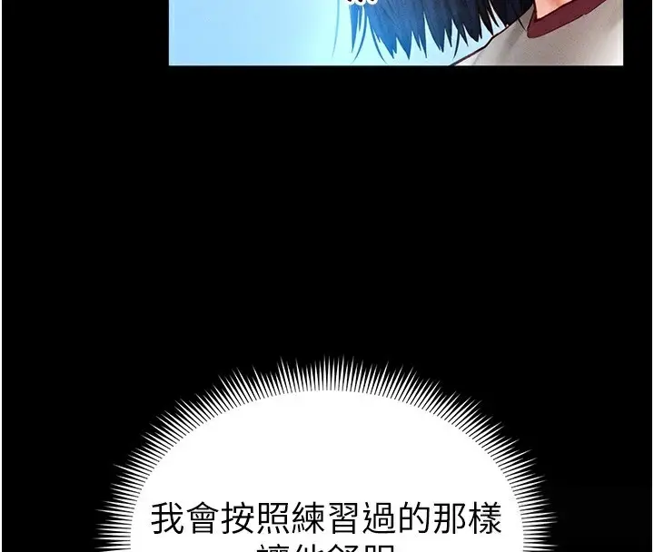 漫画《私密视角》第13话第55张图