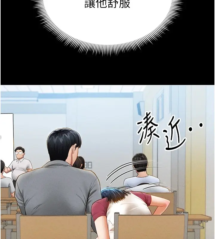 漫画《私密视角》第13话第56张图