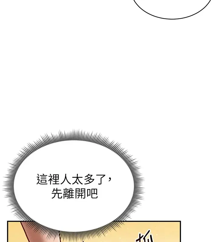 漫画《私密视角》第13话第6张图