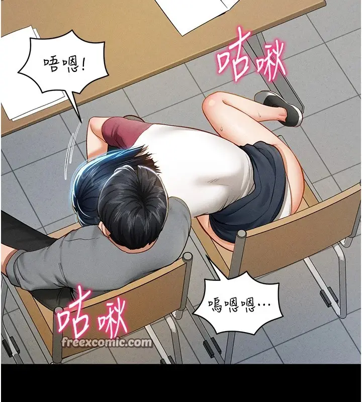 漫画《私密视角》第13话第64张图