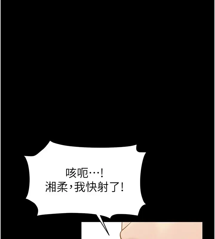 漫画《私密视角》第13话第65张图