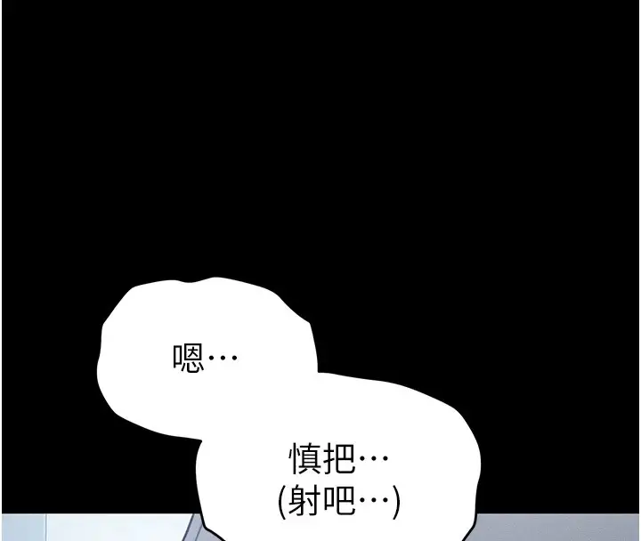漫画《私密视角》第13话第67张图