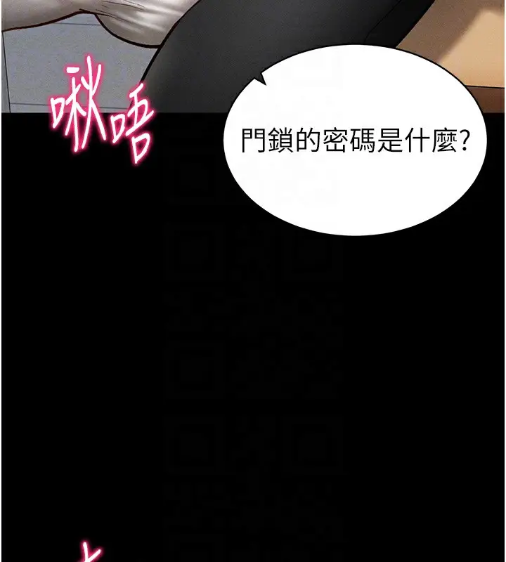 漫画《私密视角》第13话第69张图