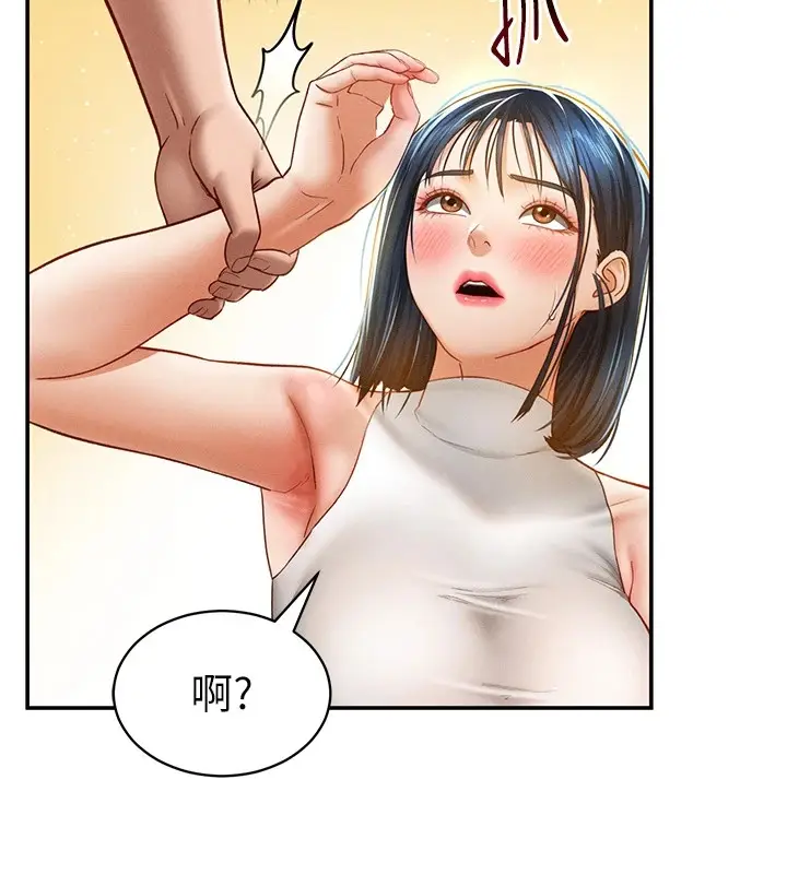 漫画《私密视角》第13话第7张图