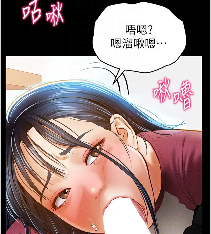 漫画《私密视角》第13话第70张图