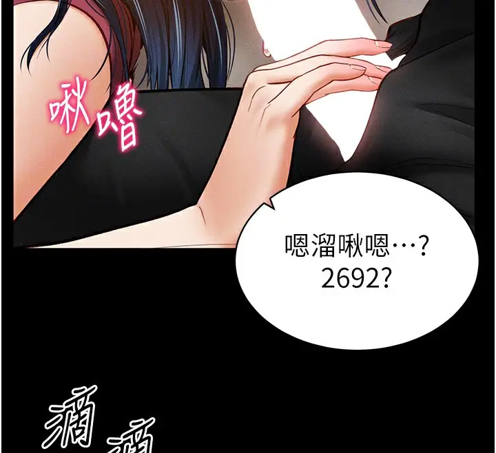 漫画《私密视角》第13话第71张图