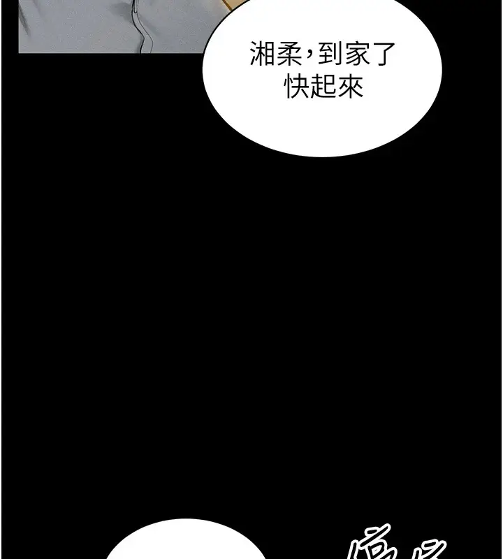 漫画《私密视角》第13话第74张图