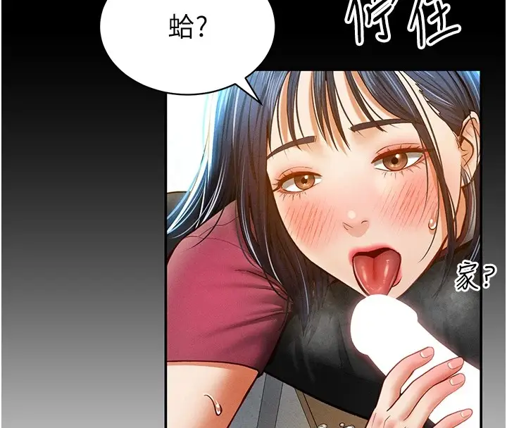 漫画《私密视角》第13话第75张图