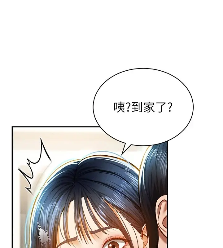 漫画《私密视角》第13话第77张图