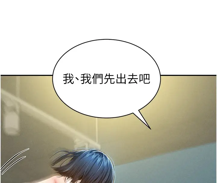 漫画《私密视角》第13话第8张图