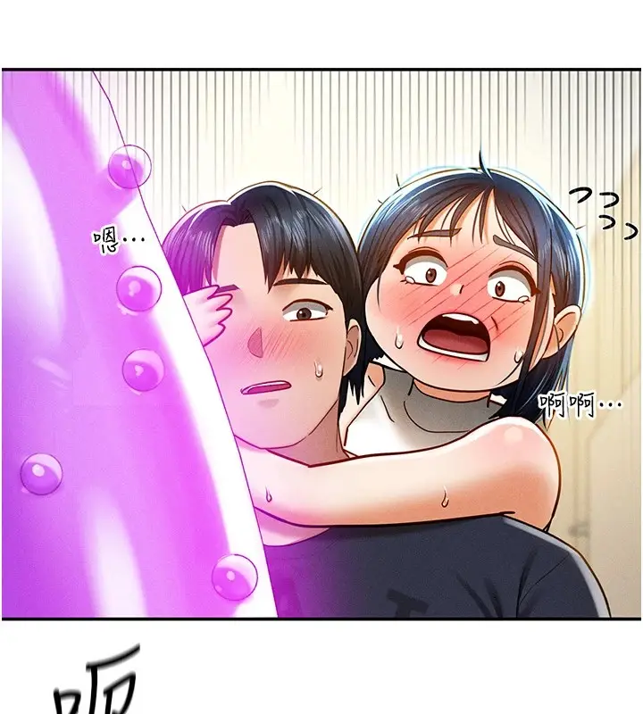 漫画《私密视角》第13话第85张图