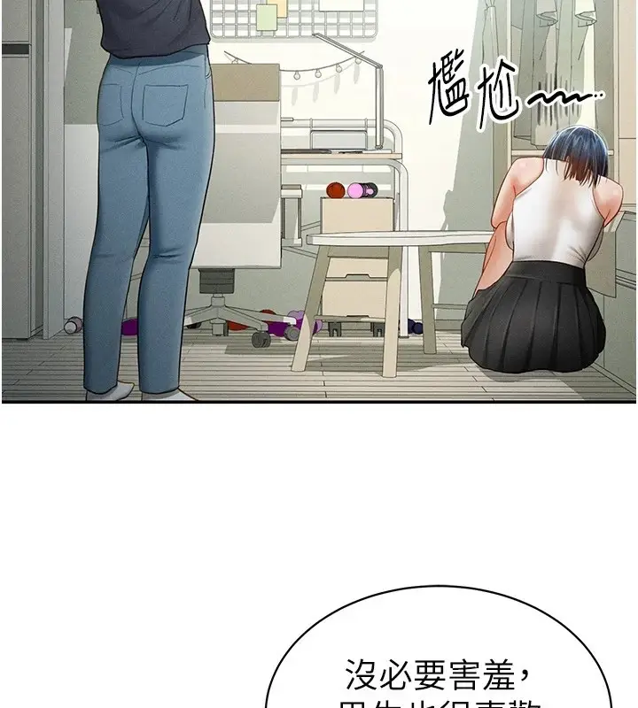 漫画《私密视角》第13话第94张图