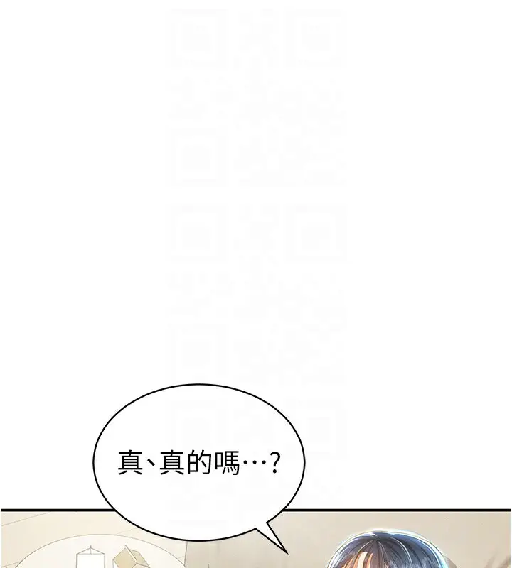 漫画《私密视角》第13话第97张图
