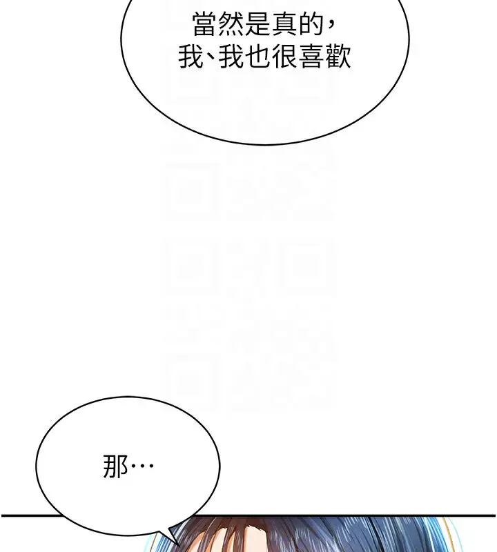 漫画《私密视角》第13话第99张图