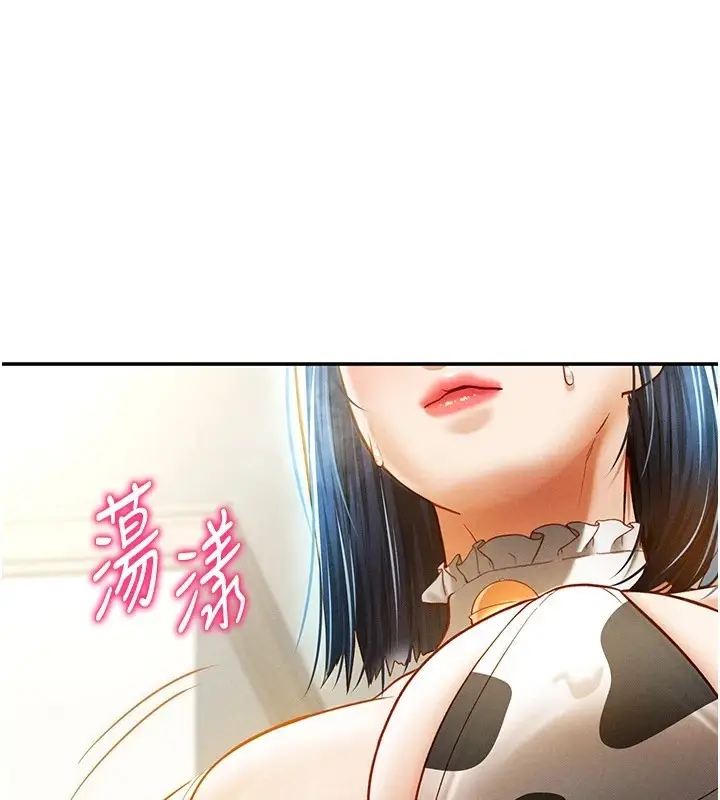 漫画《私密视角》第14话第1张图