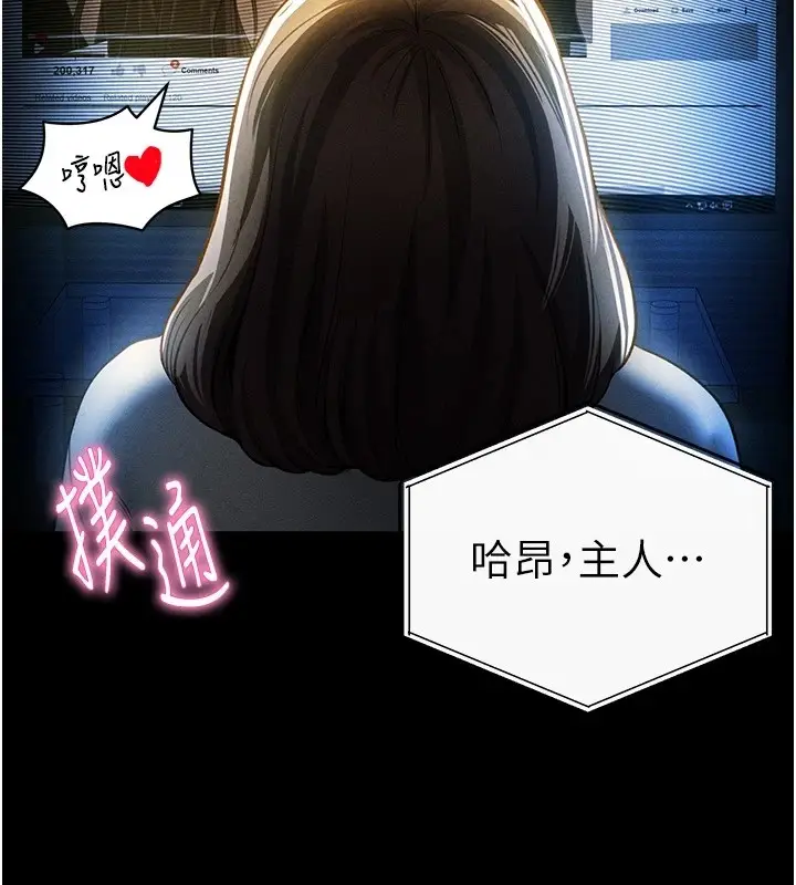 漫画《私密视角》第14话第100张图