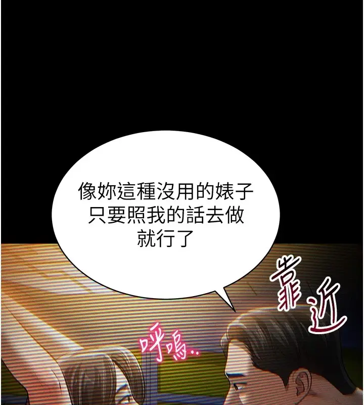 漫画《私密视角》第14话第101张图