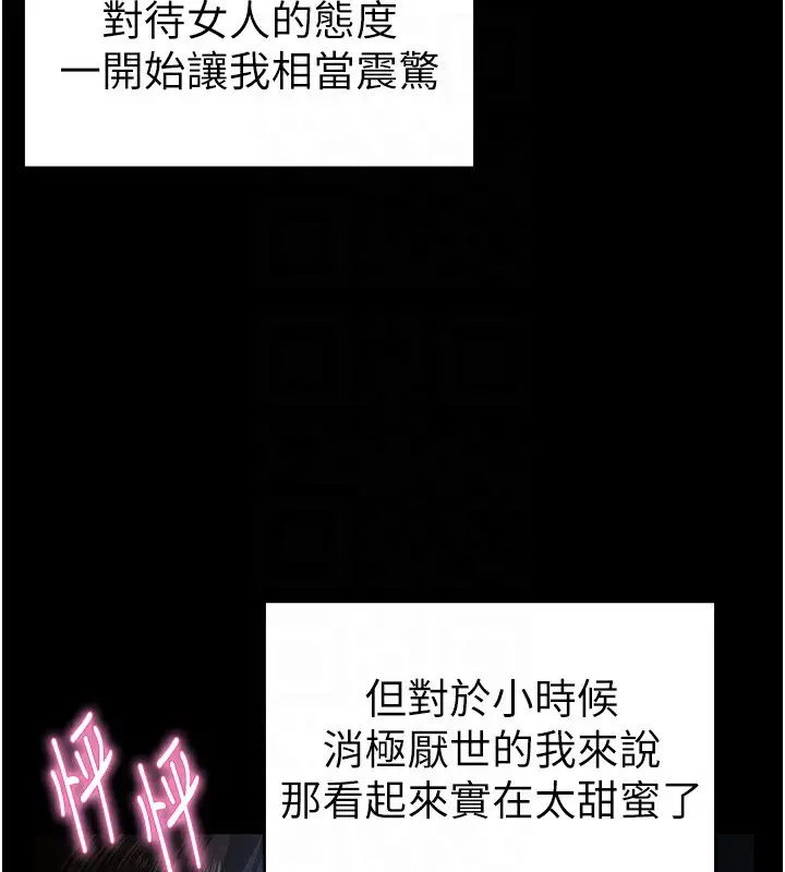 漫画《私密视角》第14话第103张图