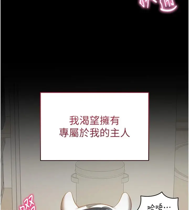 漫画《私密视角》第14话第108张图