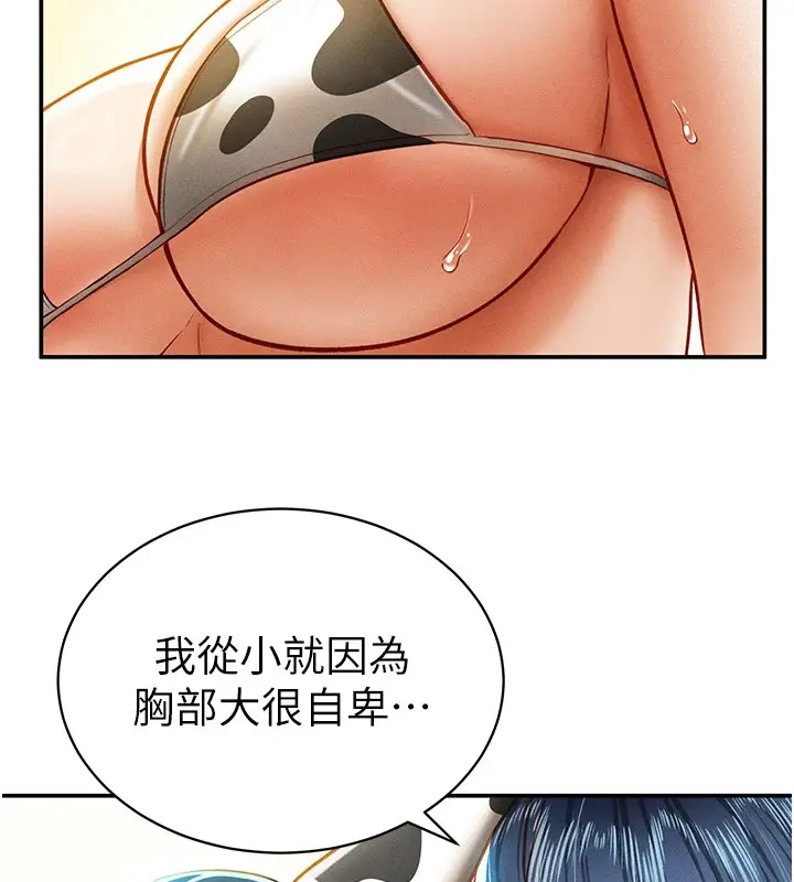 漫画《私密视角》第14话第11张图