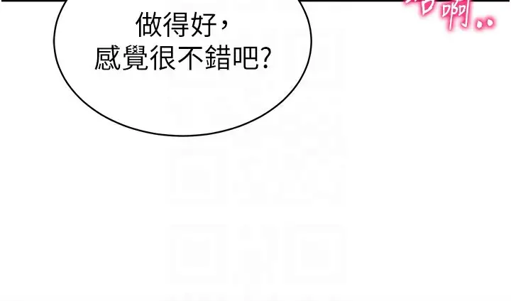 漫画《私密视角》第14话第112张图
