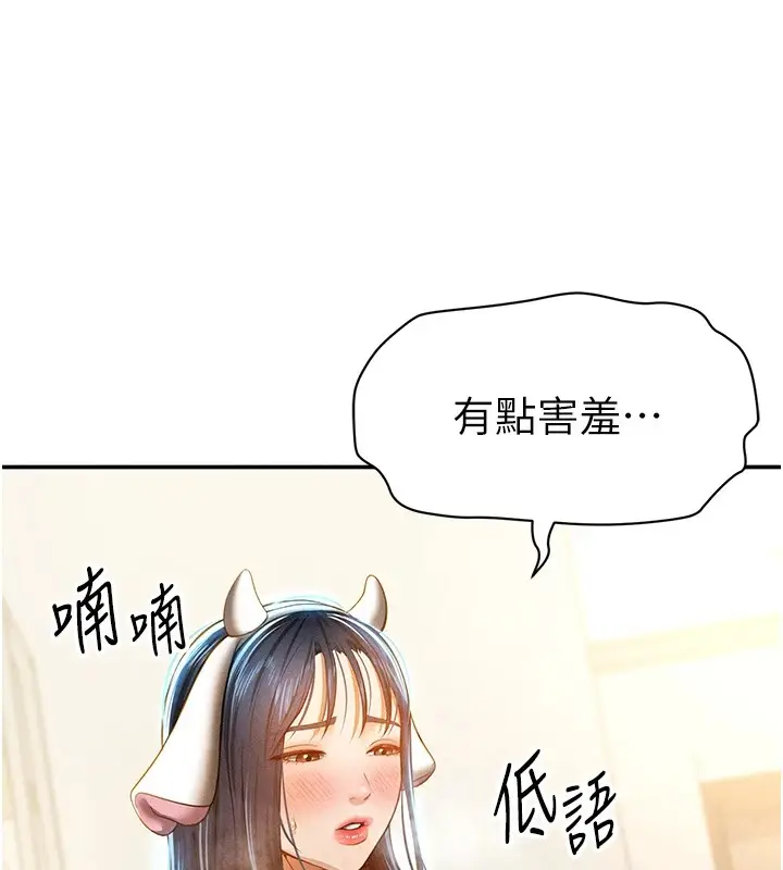 漫画《私密视角》第14话第113张图