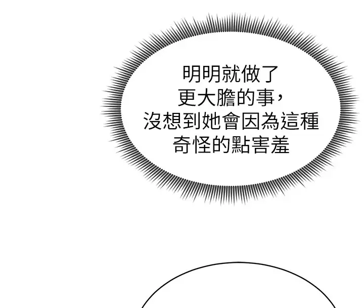 漫画《私密视角》第14话第116张图