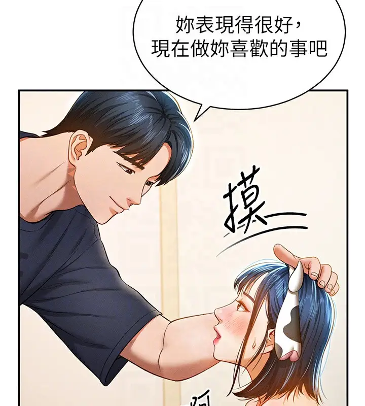 漫画《私密视角》第14话第117张图