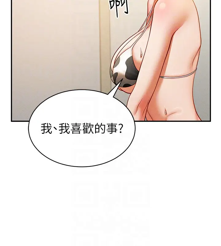 漫画《私密视角》第14话第118张图