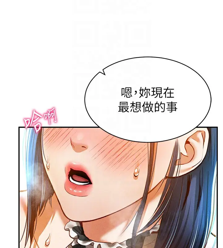 漫画《私密视角》第14话第119张图