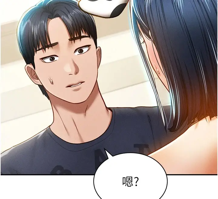 漫画《私密视角》第14话第12张图
