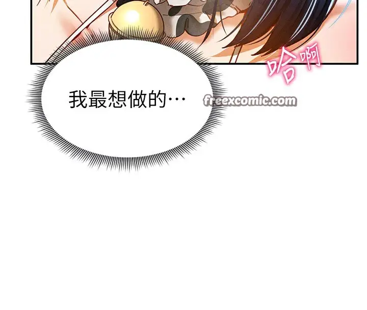 漫画《私密视角》第14话第120张图