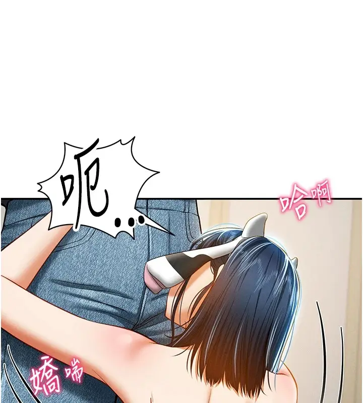 漫画《私密视角》第14话第123张图