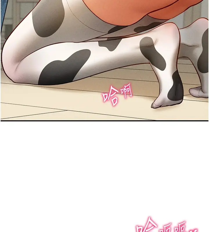 漫画《私密视角》第14话第125张图