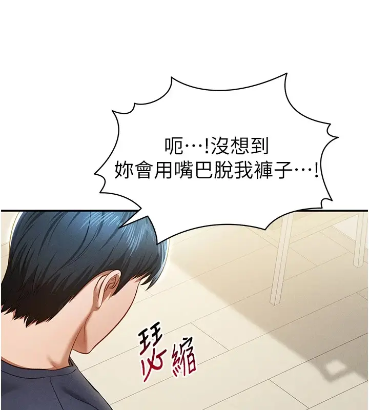 漫画《私密视角》第14话第128张图