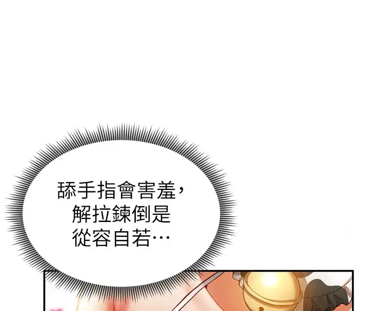 漫画《私密视角》第14话第131张图