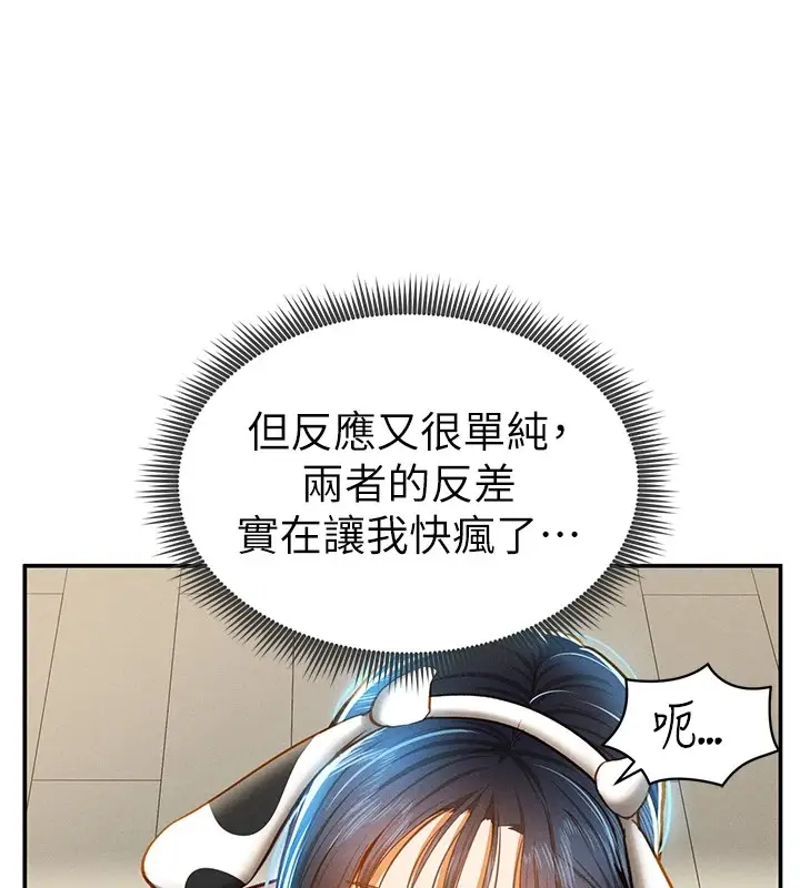 漫画《私密视角》第14话第133张图