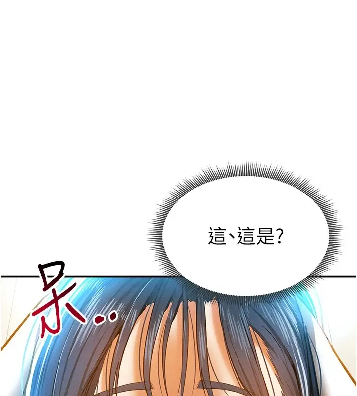 漫画《私密视角》第14话第137张图