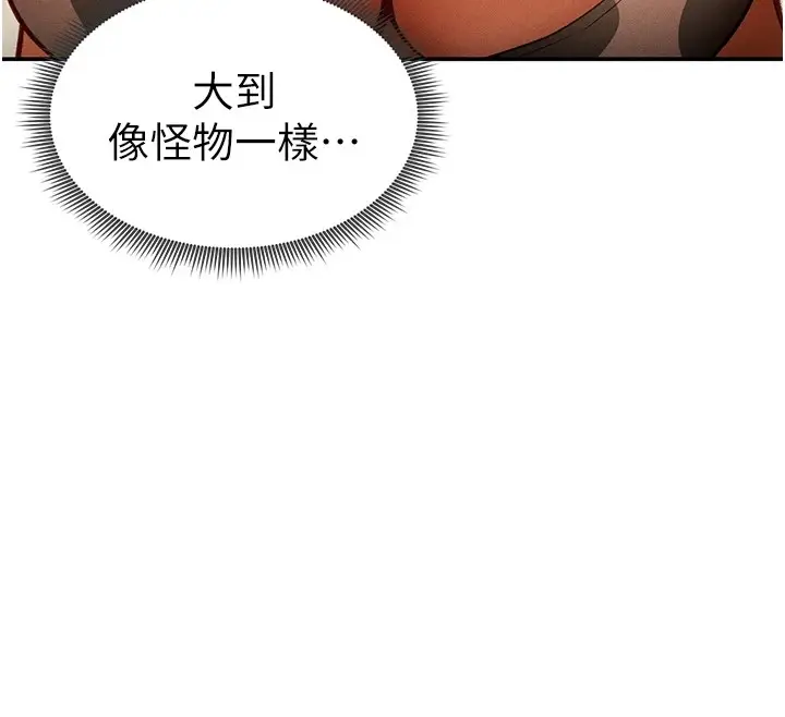 漫画《私密视角》第14话第139张图