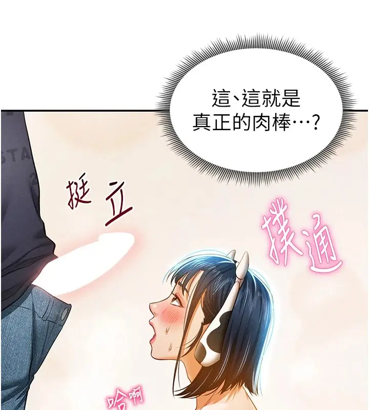 漫画《私密视角》第14话第140张图